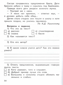 КИМ. Контрольно-измерительные материалы. Литературное чтение. 2 класс. ФГОС. 2019