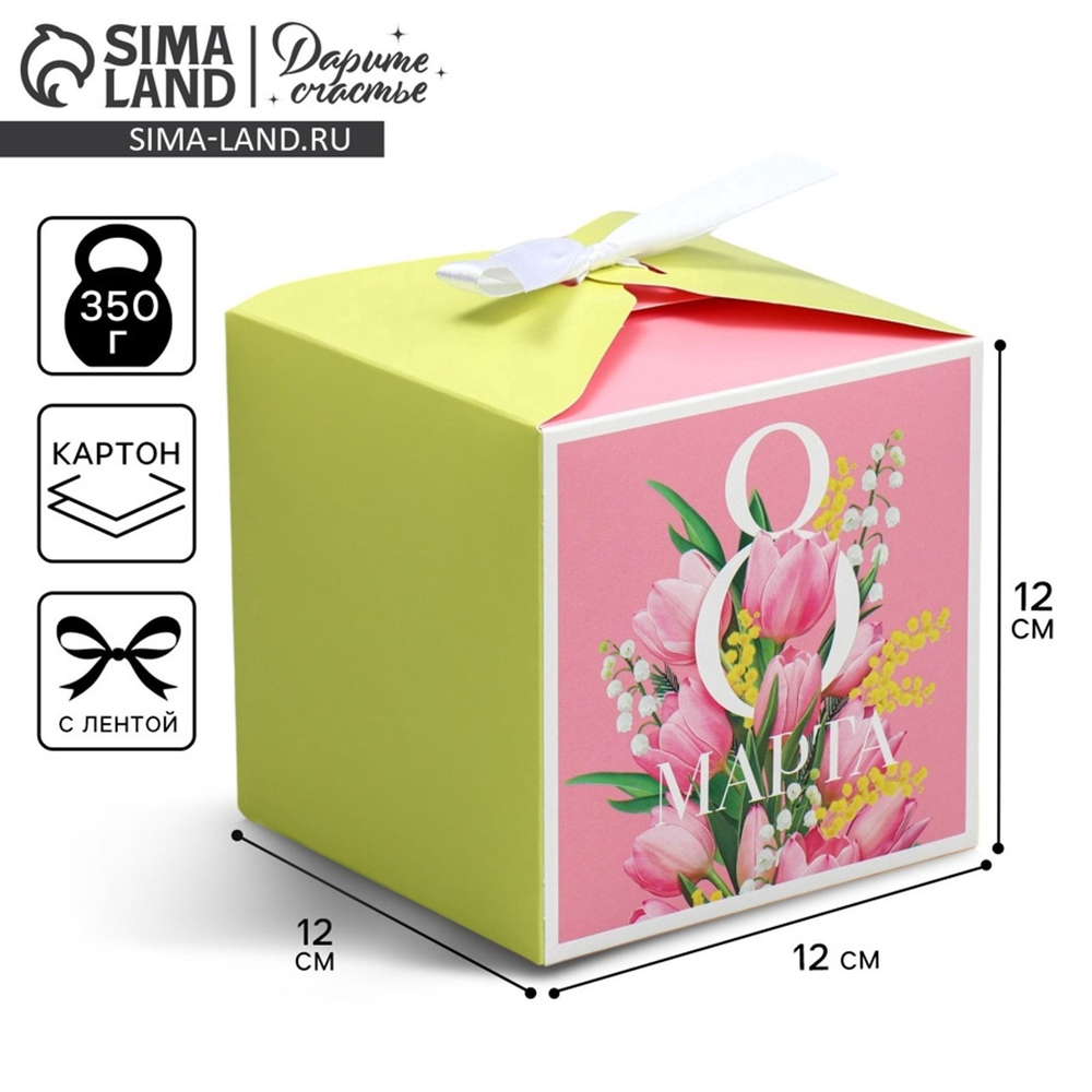 Коробка складная «8 марта», 12 х 12 х 12 см 9227618