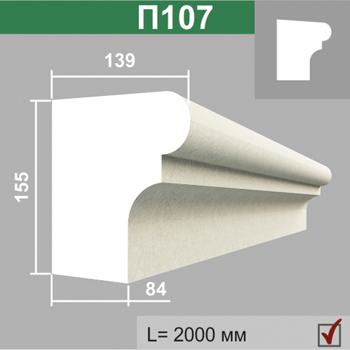 П107 подоконник (140х155х2000мм)2шт в уп