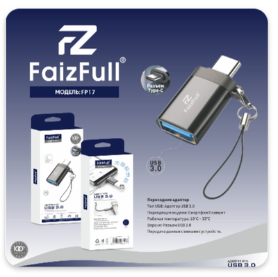 Адаптер-переходник FaizFull FP17 Type-C(m) - USB3.0(f) OTG Black