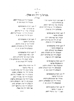 Еврейские детские песни | Юлий Дмитриевич Энгель