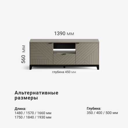 Тумба под ТВ Case CS047