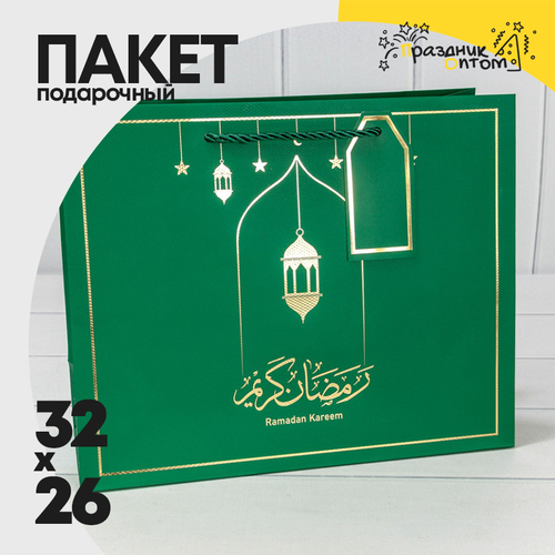 Пакет подарочный 32х26х12см Премиум "Ramadan" (Зеленый)