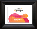 Рама 15x30 для картин и фотографий RP0093515-07(9005)