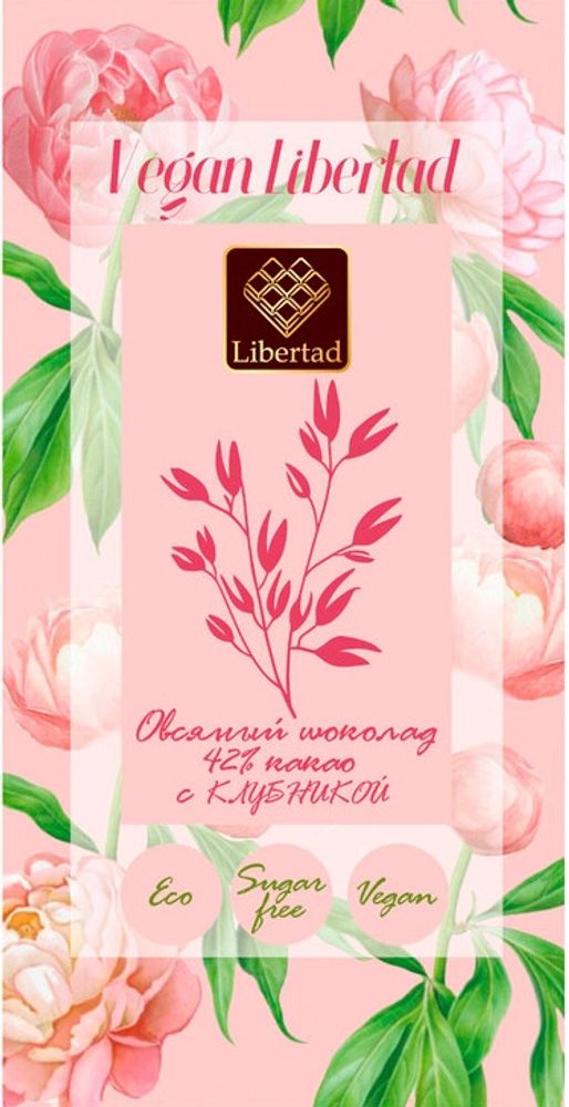 Шоколад Веган Либертад Овсяный Шоколад 42% с Клубникой Без Сахара / Vegan Libertad Oat Chocolate 42% with Strawberry Sugar-Free 65г