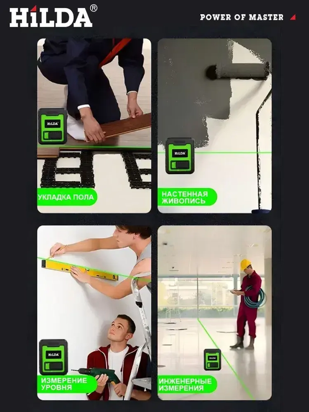 лазерный уровень,уровень лазерный, 2 линии, нивелир Зеленыйлуч