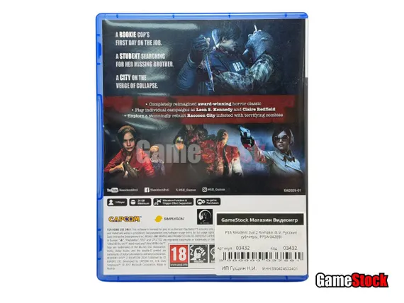 PS5 Resident Evil 2 Remake (Б/У, Русские субтитры, PPSA-04289)