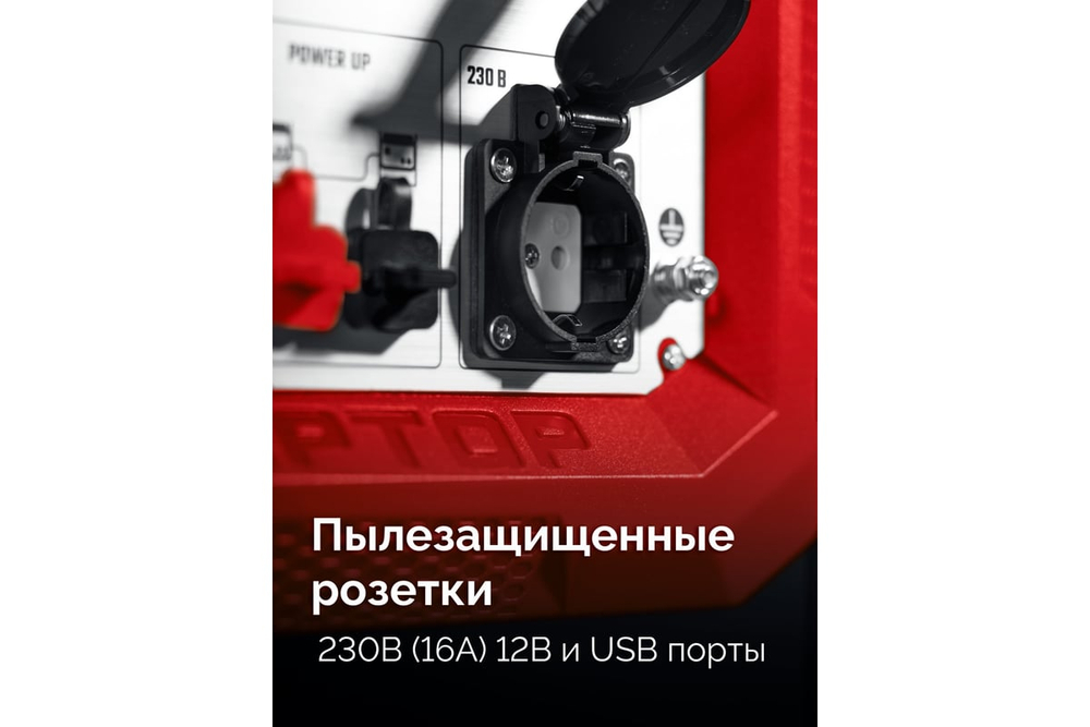 ЗУБР 2800 Вт, инверторный генератор (СБИ-2800)