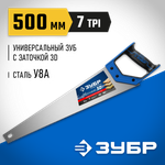 ЗУБР Молния-3D, 500 мм, 7TPI, универсальная ножовка, Профессионал (15077-50)