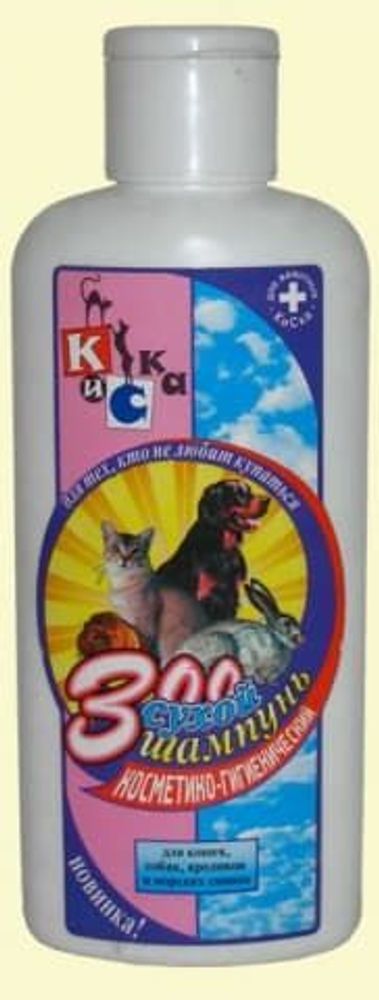 КиСка шампунь СУХОЙ для кошек и собак 150 мл