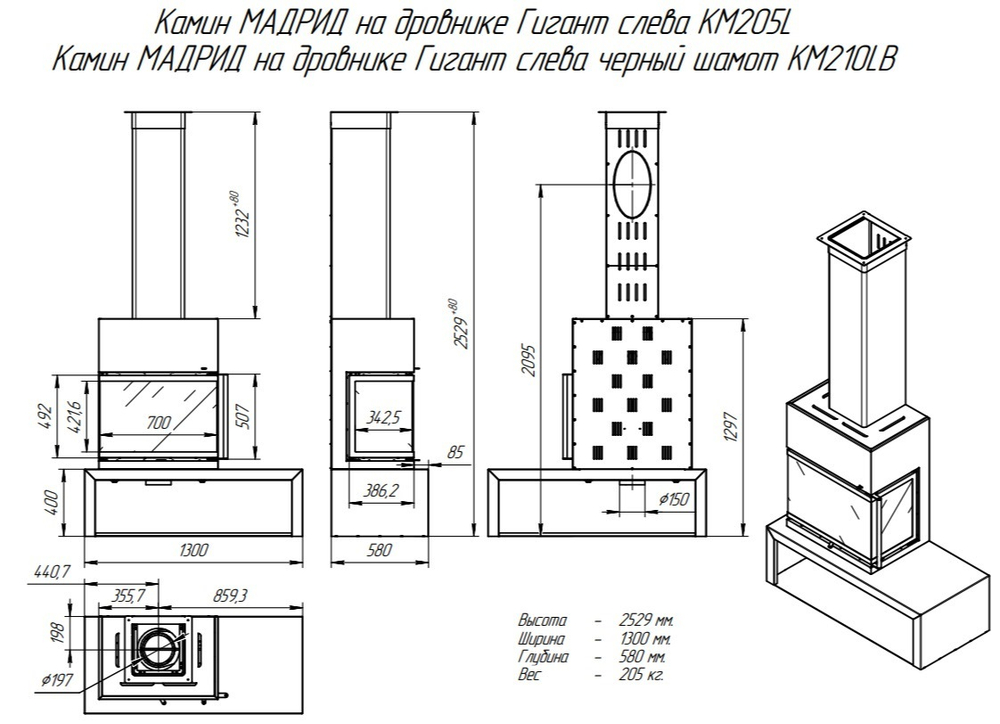 Камин МАДРИД на дровнике Гигант слева подовый