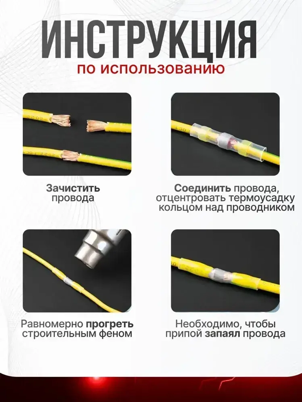 Термоусадка для проводов с клеевым слоем и припоем 150 шт; набор термоусадочных трубок