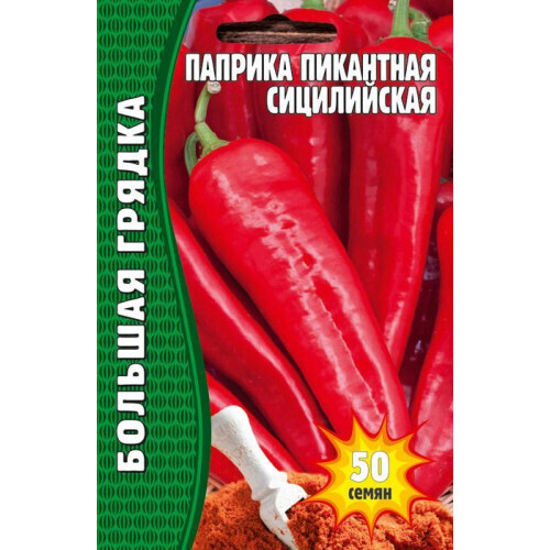 Паприка пикантная сицилийская