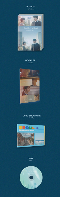 Набор Our Unwritten Seoul O.S.T