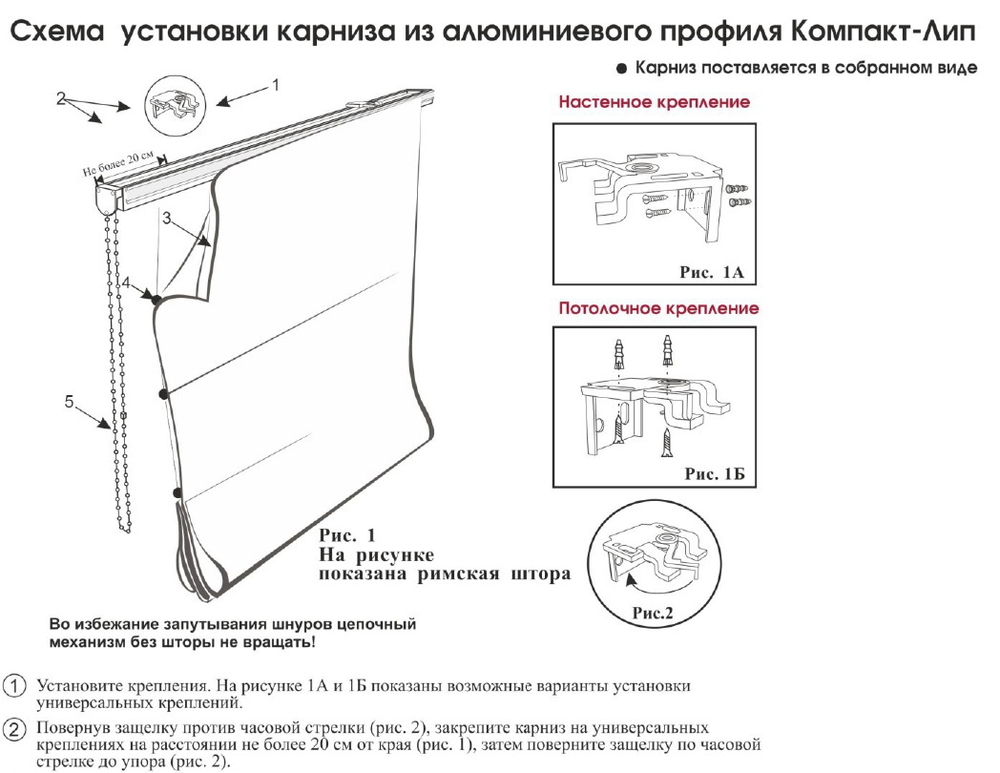 Кронштейн универсальный Компакт Лип (белый, черный)