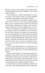 Таинственный сад