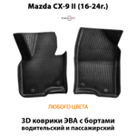 Передние автомобильные коврики ЭВА с бортами для Mazda CX-9 II (16-24г.)