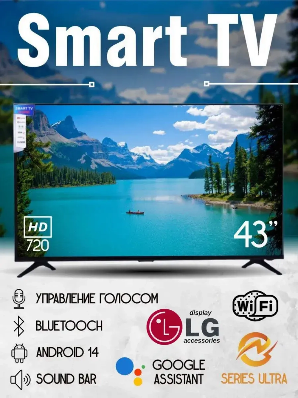 Телевизор Смарт 43 с интернетом Wi-Fi Bluetooth Android 14