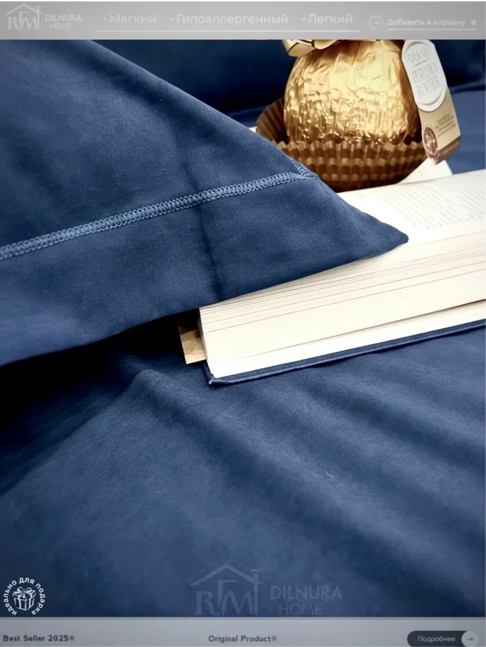 Постельное белье с одеялом Евро