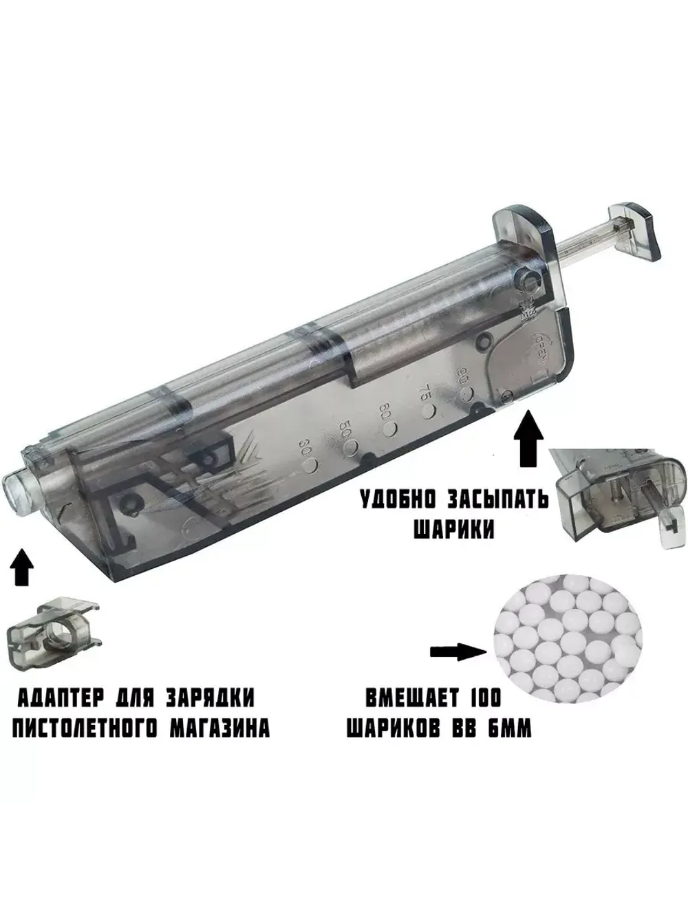 Лоадер (Speedloader) для страйкбола на 100 шаров с насадкой