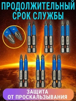 Набор бит для шуруповерта 50мм PH - PZ 12шт AIDELIFE