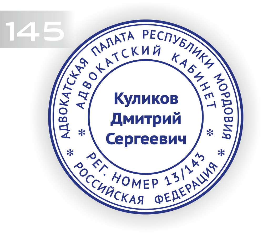 145