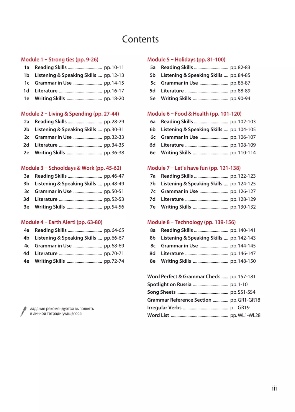 Афанасьева, Дули, Михеева Spotlight 10 кл. Английский в фокусе. Учебник 2024