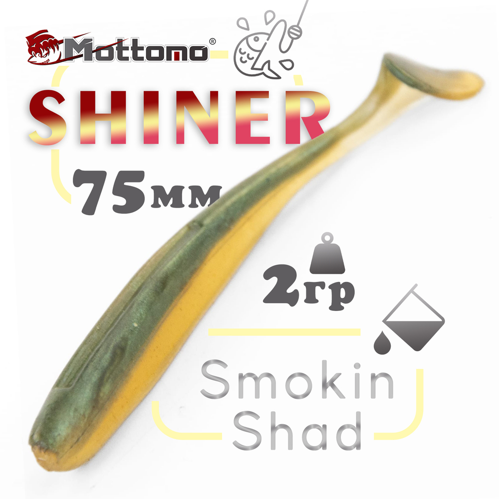 Виброхвост Mottomo Shiner (75мм, 2гр), 6шт/уп