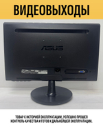 Монитор 19 дюймов ASUS VS197. Товар уцененный