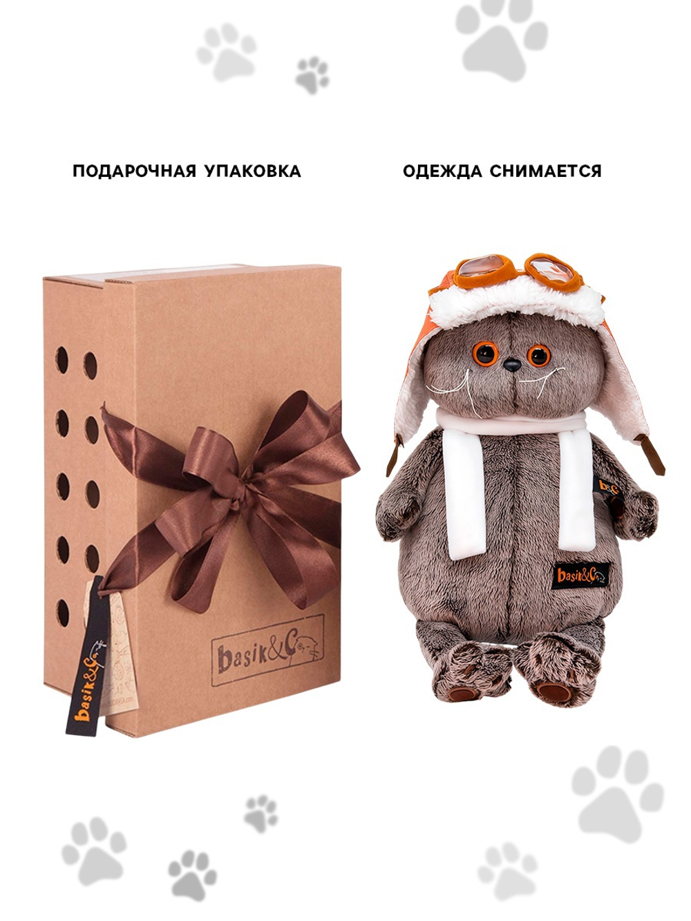 Мягкая игрушка Басик в шлеме и шарфе 19 см Ks19-009