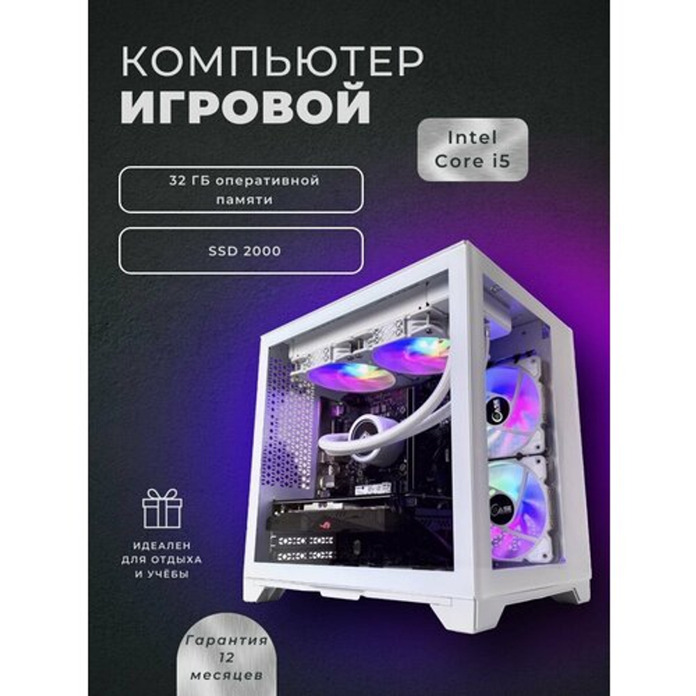 Мощный игровой компьютер Core i5-14600KF /RTX4060Ti /32GB/ SSD 2000Gb/ 750W /Win 11 PRO