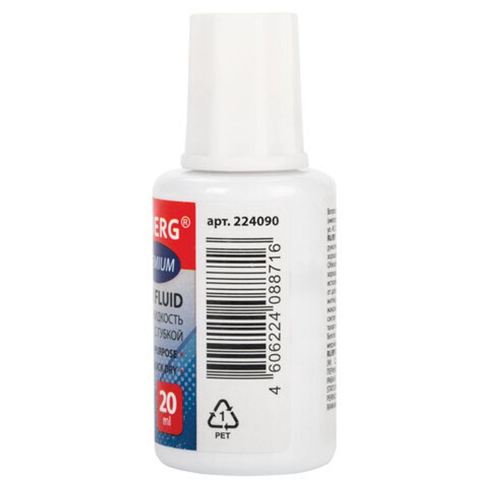 Корректирующая жидкость BRAUBERG "Premium", быстросохнущая, 20 мл, ЯРКО-БЕЛАЯ, с губкой, 224090
