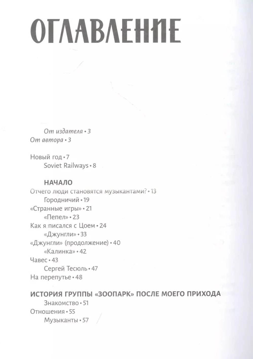 Жизнь в Зоопарке / Кирилов Валерий