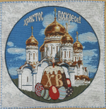 Декоративная гобеленовая салфетка 40*40 Воскресенье