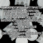 Пыж-контейнер"Барс"/20 калибр, уп 100шт (СКВ-ШАХ)