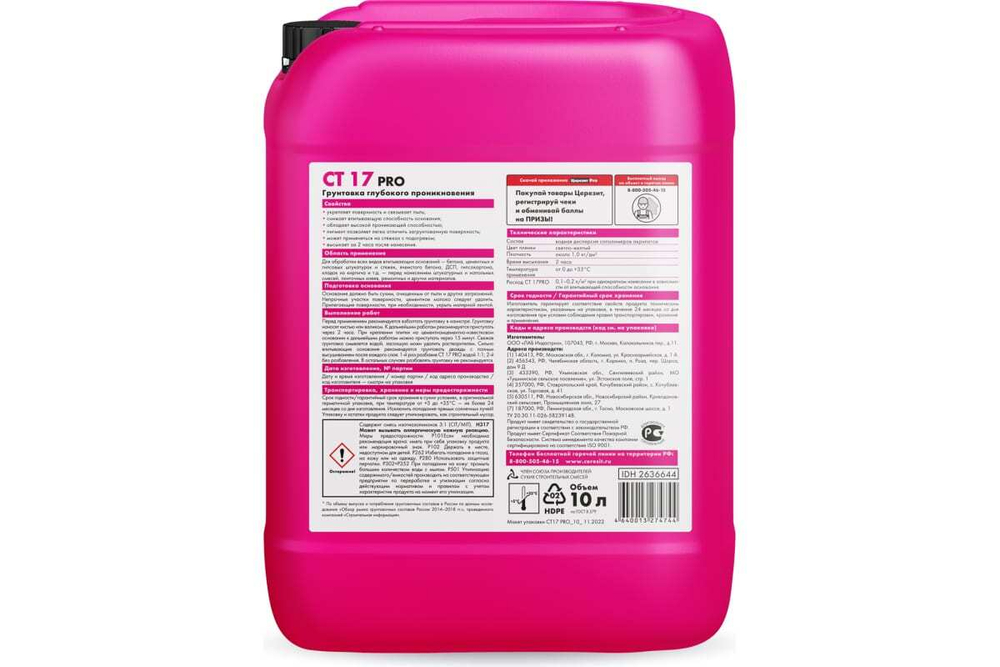 Грунтовка глубокого проникновения Церезит СТ 17 Pro