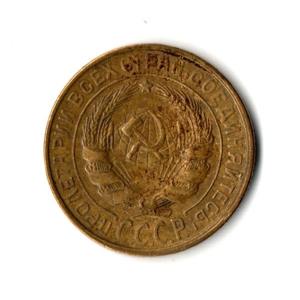 2 копейки 1928 год