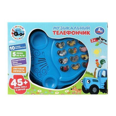 Телефончик музыкальный "Синий трактор" 45 песен, фраз, звуков, свет, на бат. коробка 2107T001-R2 (120)