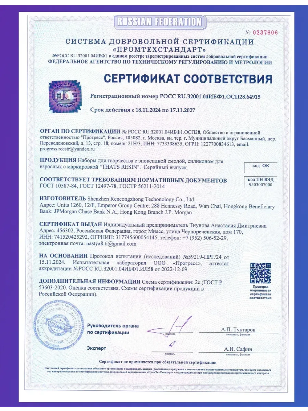 Эпоксидная смола для творчества, уф смола 200 гр