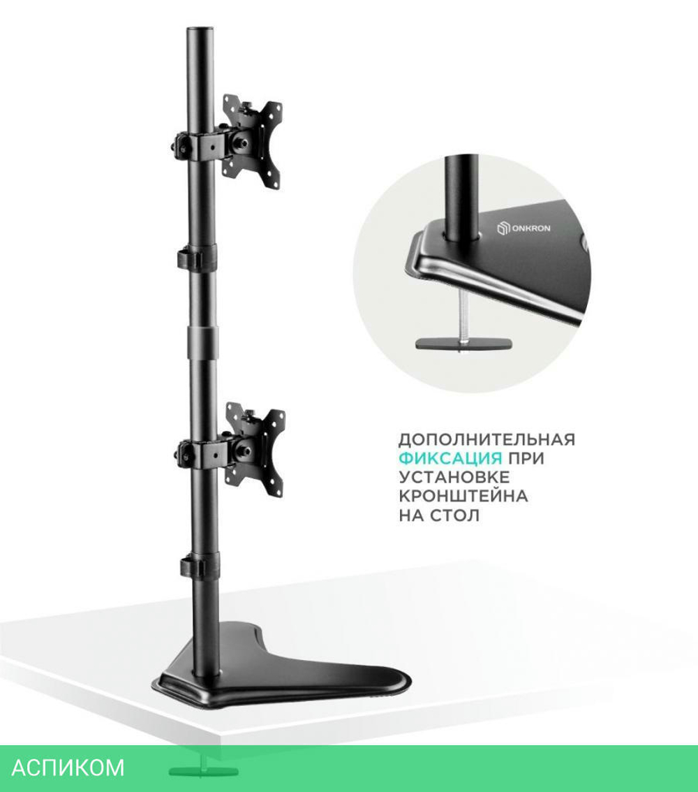 Кронштейн OnKron D208FS черный