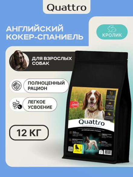 Корм для взрослых собак породы Английский кокер-спаниель, с кроликом, 12 кг, QUATTRO
