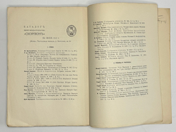Верлен П. Собрание стихов в переводе Валерия Брюсова. М. Скорпион,1911 г.