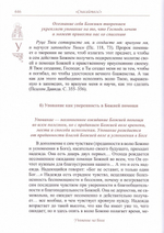 "Спасайтесь!" Путеводитель по творениям святителя Феофана Затворника в 2-х томах