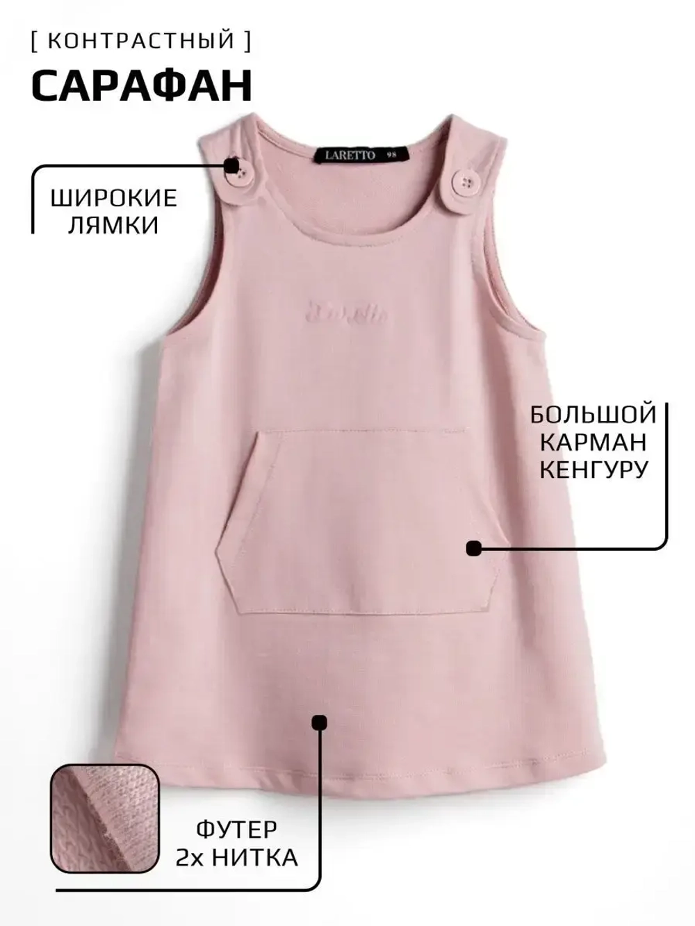 Костюм для девочки, лонгслив и сарафан