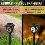 Уличные светильники на солнечной батарее "РЕТРО". Фонари садовые на солнечных батареях 6 шт