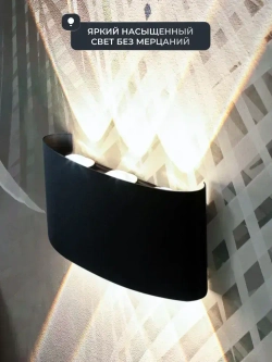 Polax Светильник настенный 6W ЧЕРНЫЙ ТЕПЛЫЙ/ Бра уличный на фасад/ Светодиодный LED ночник