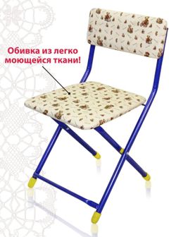 Стул детский СТУ 3 складной (синий каркас)