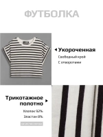 Черно-белый костюм для девочки в полоску