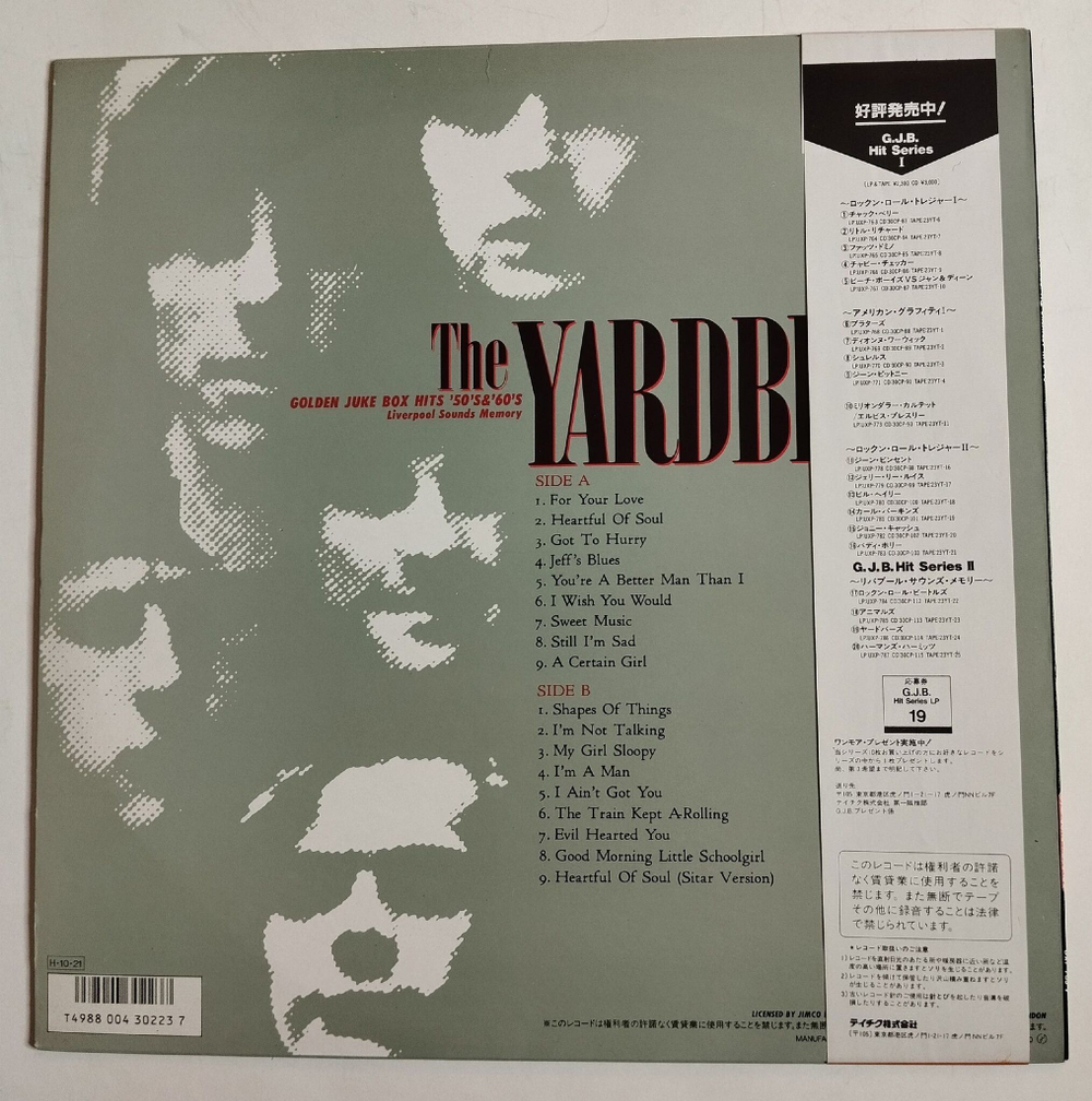 Винтажная виниловая пластинка LP The Yardbirds The Greatest Hits 18 (Japan 1986) (Obi)
