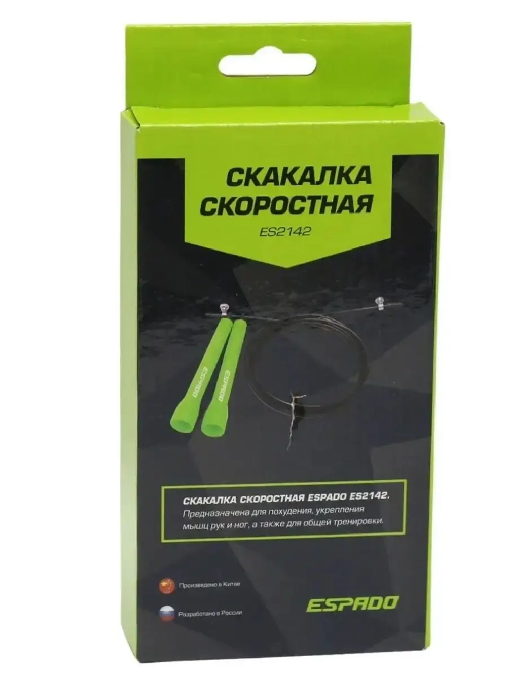 Скакалка скоростная 3 м Зеленая